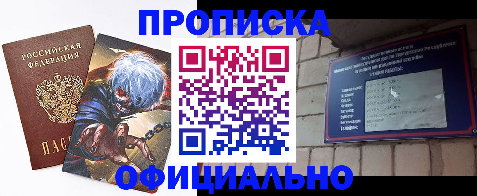 прописка для школы в Прокопьевске