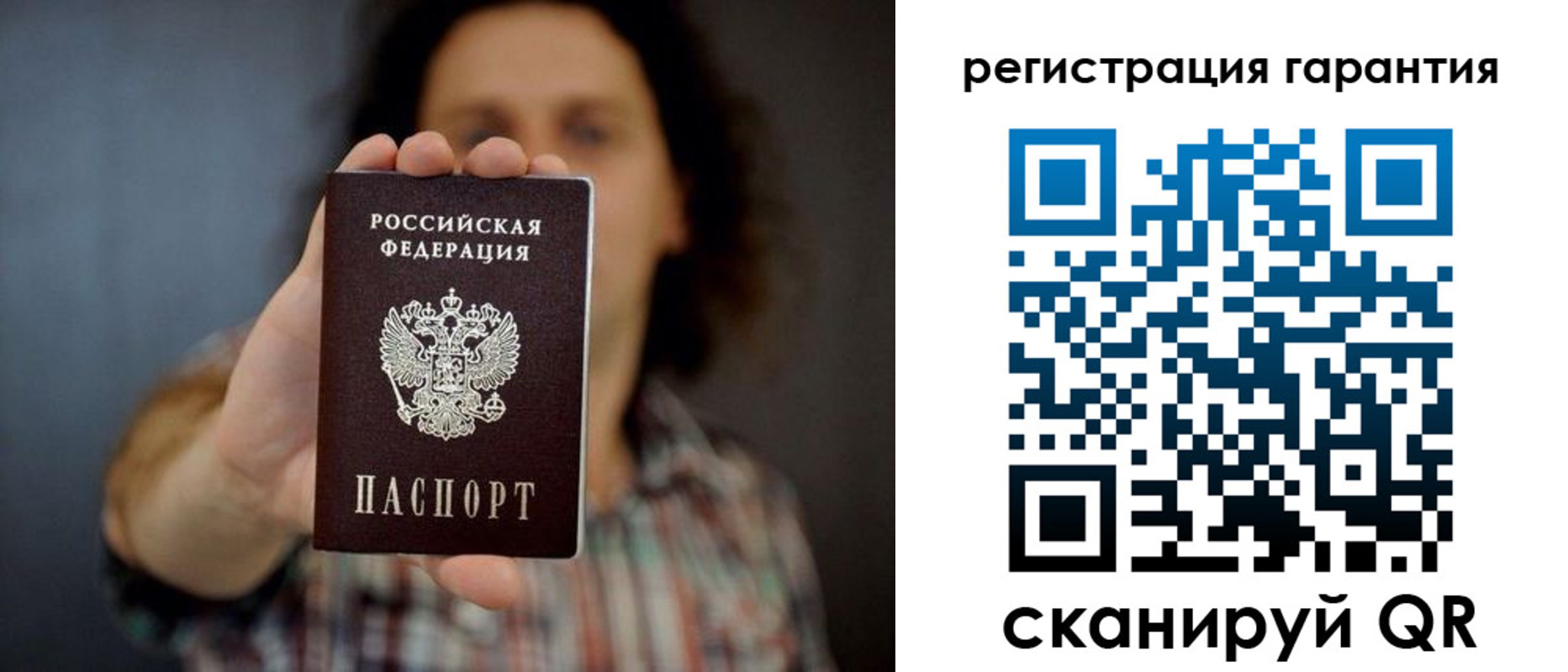 прописка для кредита в Прокопьевске