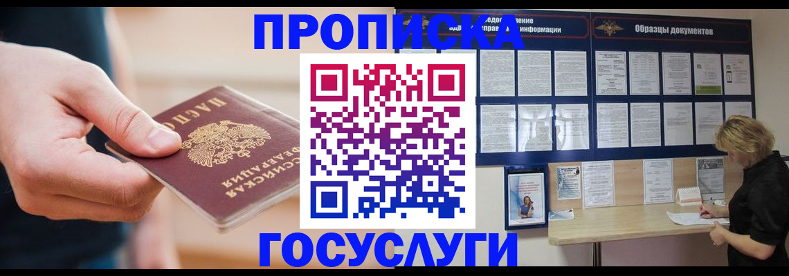 регистрация в Прокопьевске