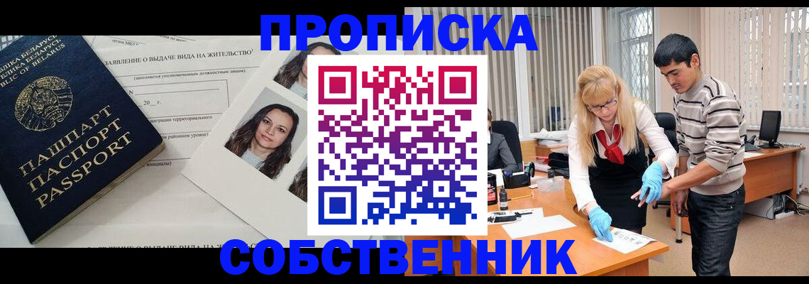 временная регистрация гарантия в Прокопьевске